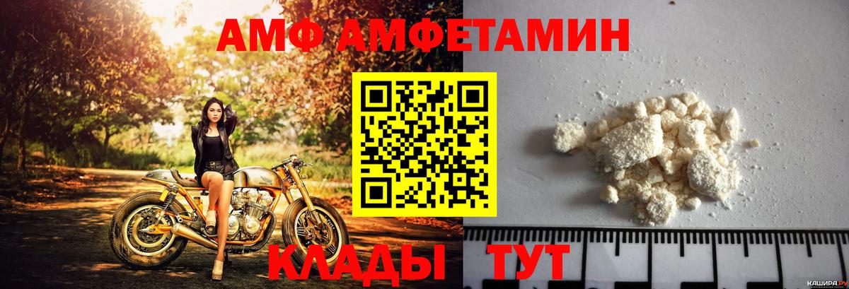 Amphetamine 97% Уварово