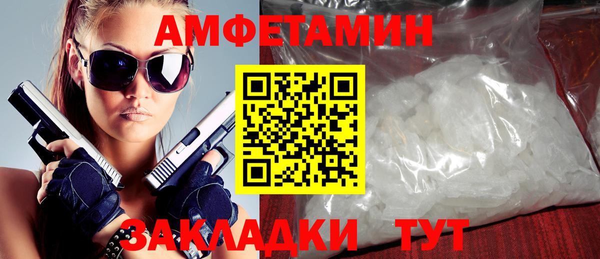 Amphetamine  Амфетамин 97%  Вход с VPN  hydra ТОР  Уварово 