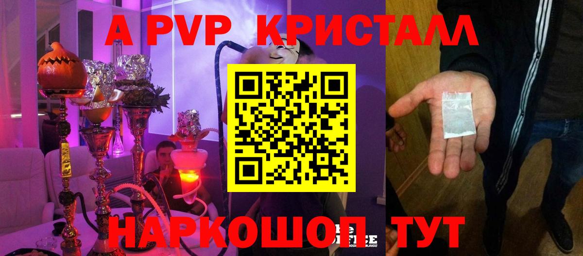 Alfa_PVP крисы CK  Alpha PVP крисы CK  Вход с VPN  Alpha-PVP VHQ  A PVP  Уварово 