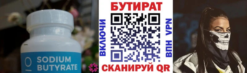 БУТИРАТ оксибутират  как найти закладки  Уварово 