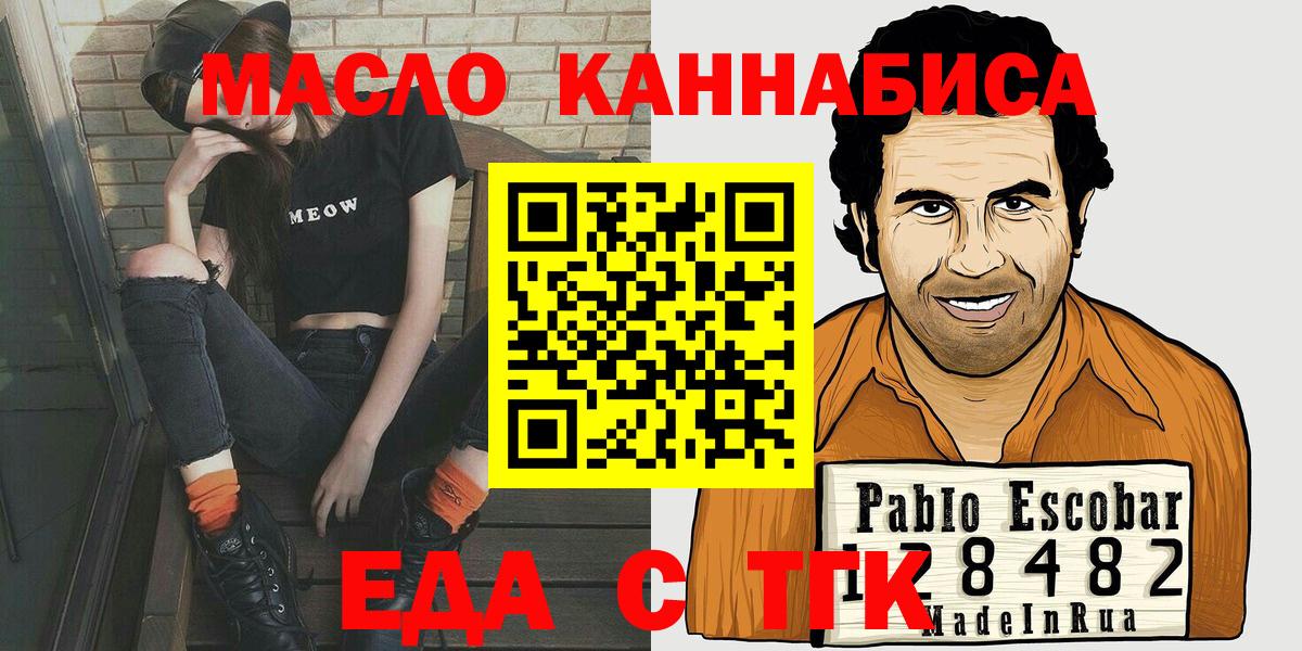Уварово  Canna-Cookies конопля  Вход с VPN 