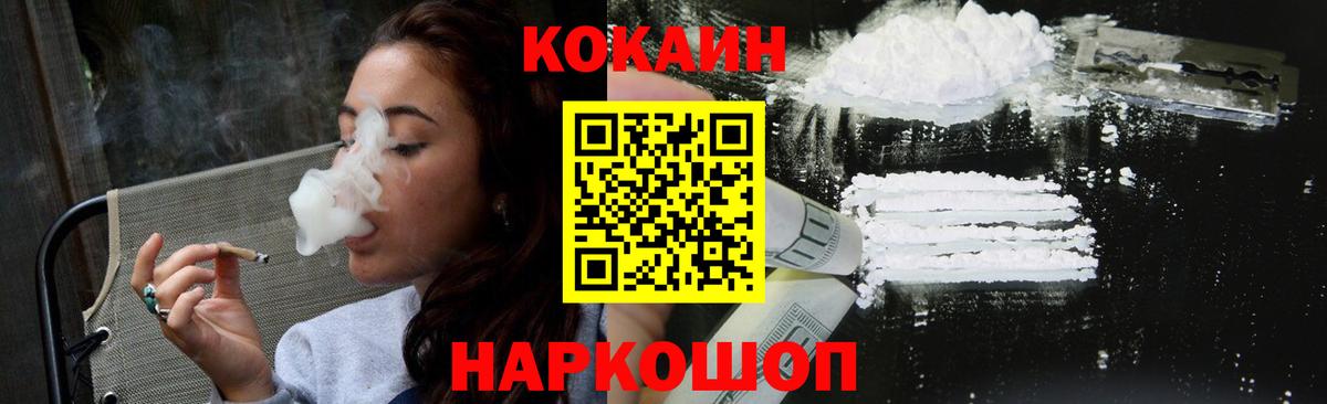 COCAIN 99% Уварово