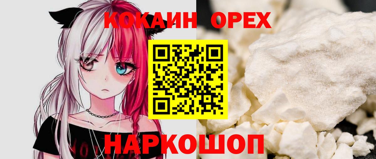 Cocaine  Cocaine Fish Scale  Cocaine Columbia  сколько стоит  Уварово  Вход с VPN 