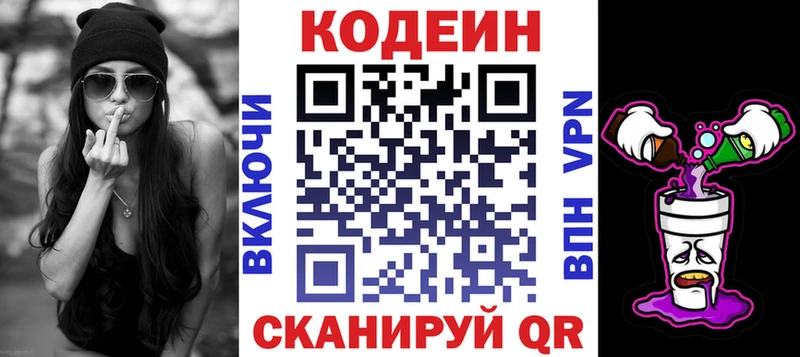 ссылка на мегу рабочий сайт  Уварово  Кодеин напиток Lean (лин) 