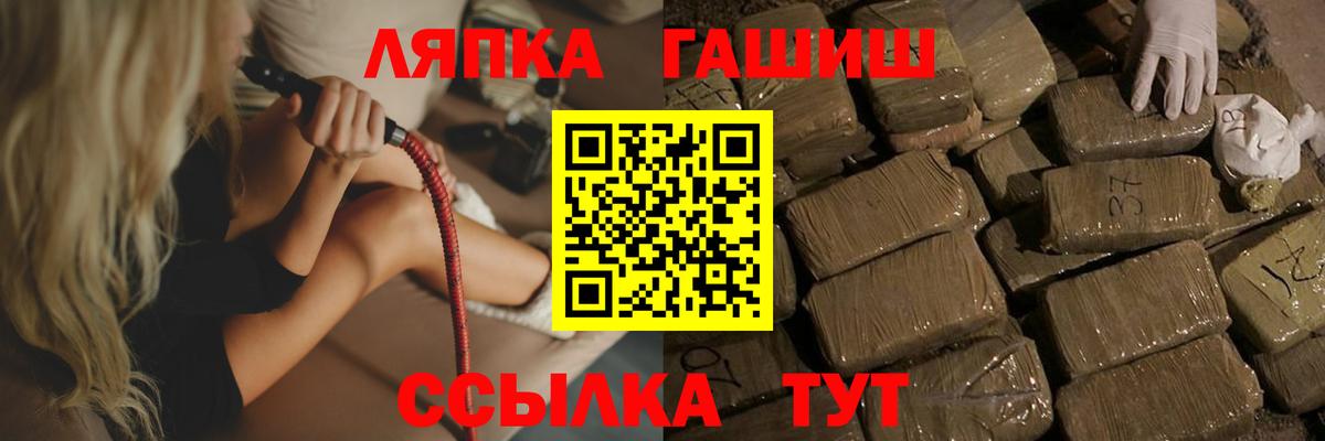 ГАШ hashish Уварово