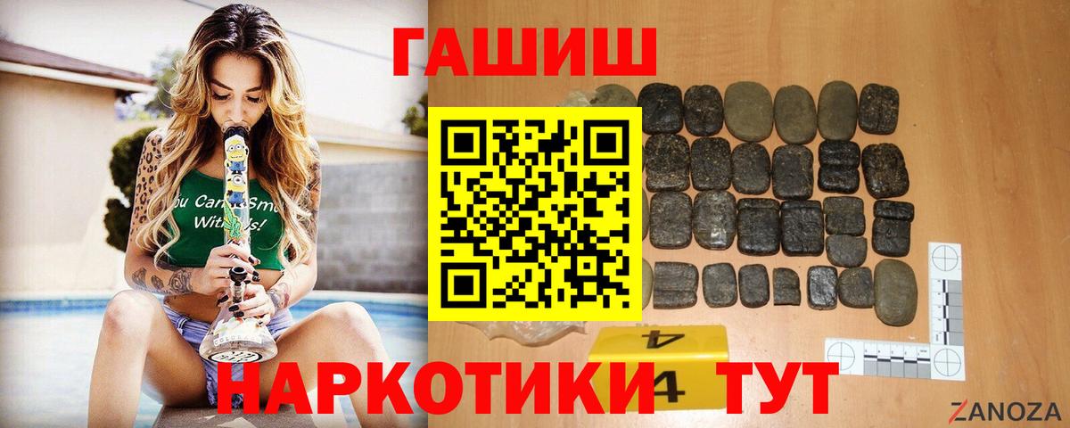 Уварово  Гашиш Изолятор  ГАШИШ  ГАШИШ хэш  Вход с VPN 