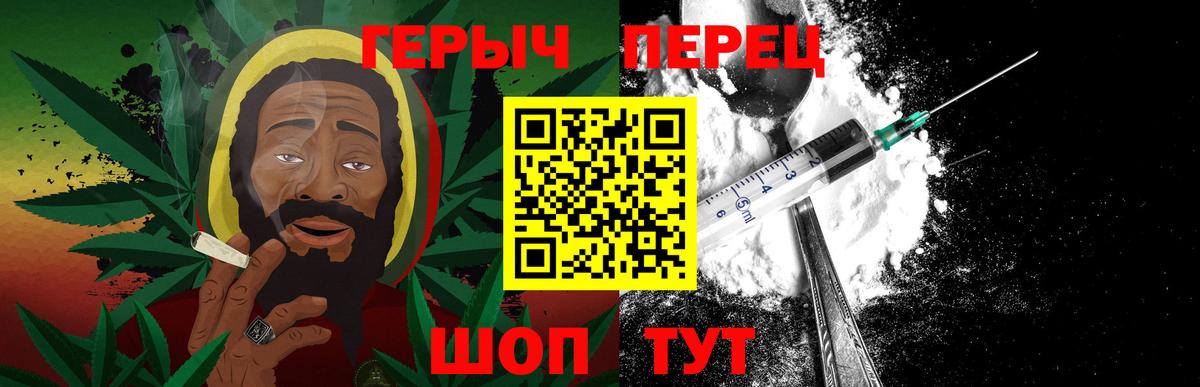 ГЕРОИН  Вход с VPN  Уварово  Героин гречка 