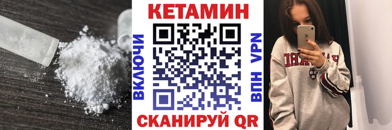 закладка  Уварово  КЕТАМИН ketamine 