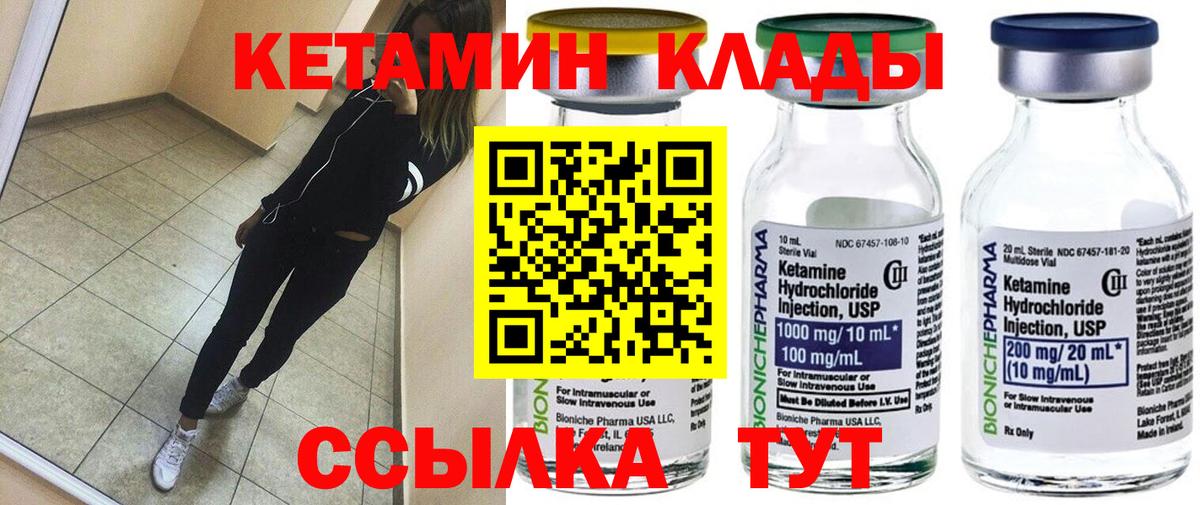 Уварово  Кетамин VHQ  Вход с VPN  Кетамин VHQ 