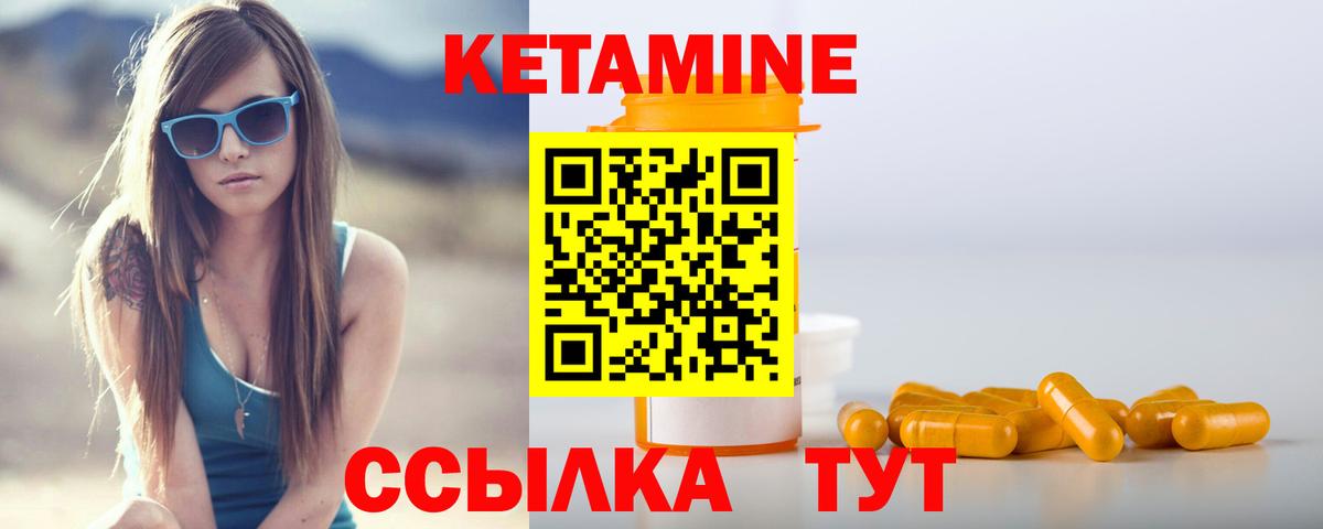 КЕТАМИН VHQ Уварово