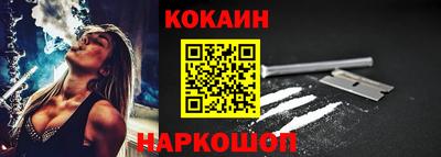 кокаин VHQ Краснокаменск