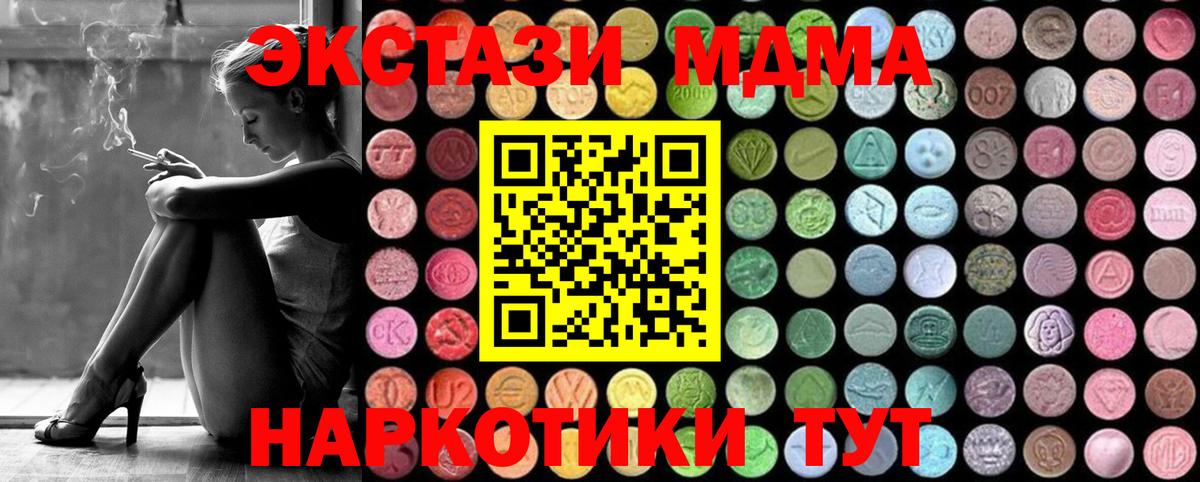 МДМА VHQ  MDMA VHQ  Вход с VPN  Уварово 