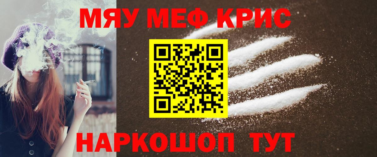 Меф мяу мяу  Вход с VPN  Уварово  МЕФ кристаллы 