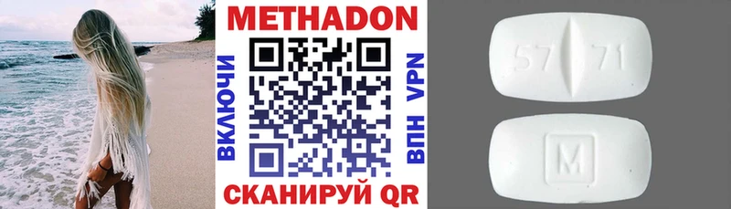 МЕГА ONION  Уварово  МЕТАДОН кристалл  дарнет шоп 