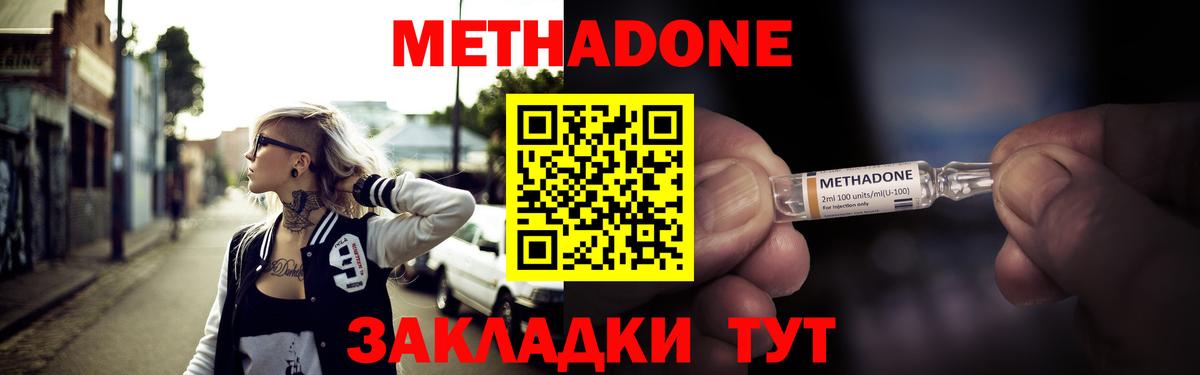 МЕТАДОН мёд  Вход с VPN  мега зеркало  Уварово 