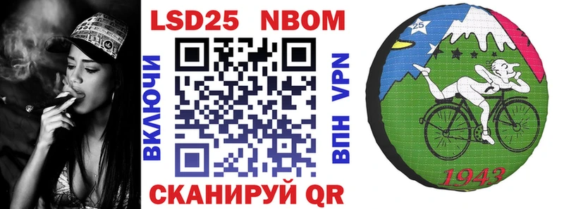 Марки 25I-NBOMe 1,8мг  Уварово 