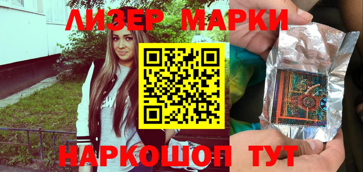 Наркотические марки  Вход с VPN  Марки N-bome 1,5мг  Уварово  наркошоп  Марки N-bome 1,5мг 