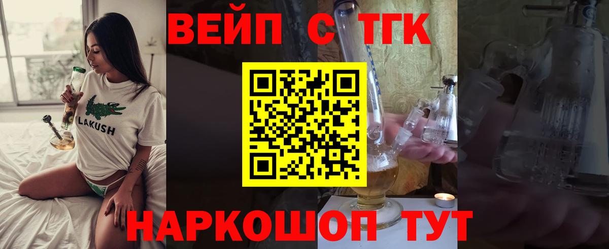 ТГК гашишное масло  Дистиллят ТГК жижа  купить   Вход с VPN  Уварово 