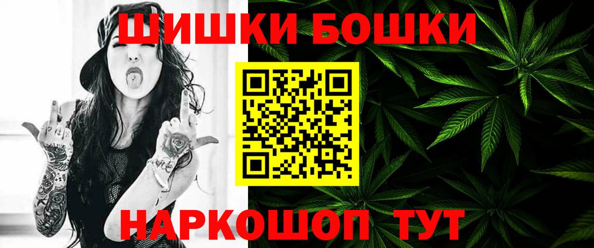 Уварово  Шишки марихуана THC 21%  Вход с VPN  Бошки Шишки MAZAR 